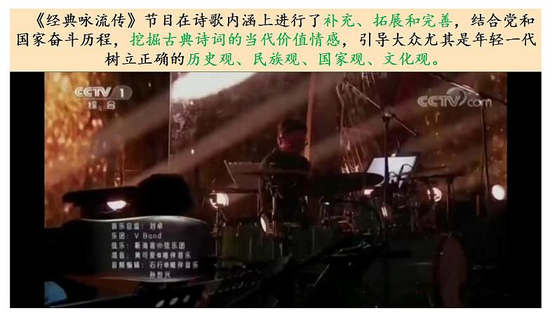 7.3 弘扬中华优秀传统文化与民族精神 课件-2022-2023学年高中政治统编版必修四哲学与文化03