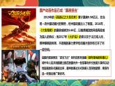 9.3 文化强国与文化自信 课件-2022-2023学年高中政治统编版必修四哲学与文化