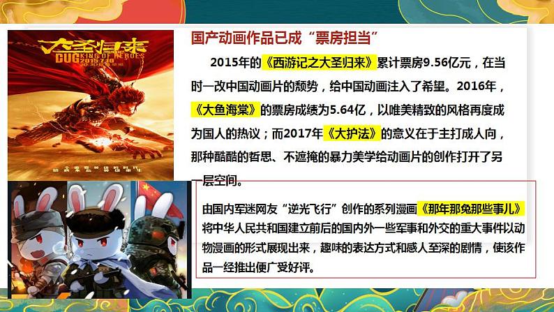 9.3 文化强国与文化自信 课件-2022-2023学年高中政治统编版必修四哲学与文化03