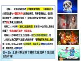9.3 文化强国与文化自信 课件-2022-2023学年高中政治统编版必修四哲学与文化