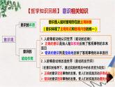 1.1 思维的含义与特征 课件-2022-2023学年高中政治统编版选择性必修三逻辑与思维