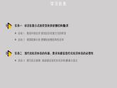 3.2 建设现代化经济体系 课件-2022-2023学年高中政治统编版必修二经济与社会