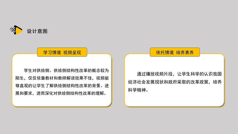 3.2 建设现代化经济体系 课件-2022-2023学年高中政治统编版必修二经济与社会第7页