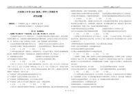 黑龙江省大庆铁人中学2022-2023学年高二政治上学期第一次月考试题（PDF版附答案）