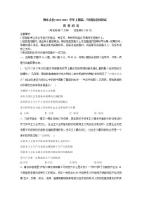 河南省豫东名校2022-2023学年高一政治上学期第一次联合调研考试（Word版附解析）