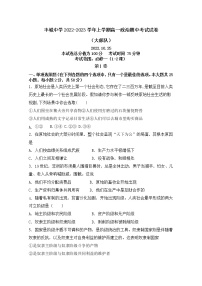 江西省宜春市丰城市2022-2023学年高一政治上学期10月期中考试试题（Word版附答案）