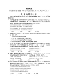 山西省长治市第二中学校2022-2023学年高二政治上学期第一次月考试题（Word版附答案）