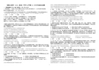 黑龙江省哈尔滨师范大学附属中学2022-2023学年高二政治10月月考试题（Word版附答案）