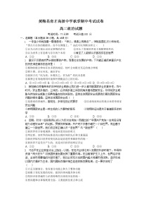 湖北省黄冈市黄梅国际育才高级中学2022-2023学年高二政治上学期期中考试试题（Word版附解析）