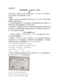 湖南省三湘名校教育联盟2022-2023学年高三政治上学期第一次大联考试卷（Word版附答案）