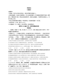 湖南省郴州市2022-2023学年高三政治上学期第一次教学质量监测试卷（Word版附答案）