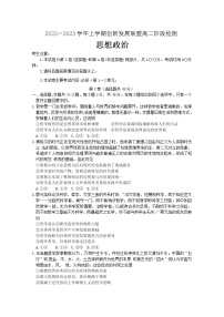 河南省创新发展联盟2022-2023学年高二政治上学期10月阶段检测（Word版附解析）