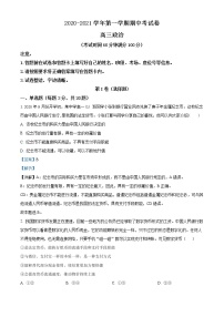 2021阿克苏地区柯坪县柯坪湖州国庆中学高三上学期期中政治试题含解析