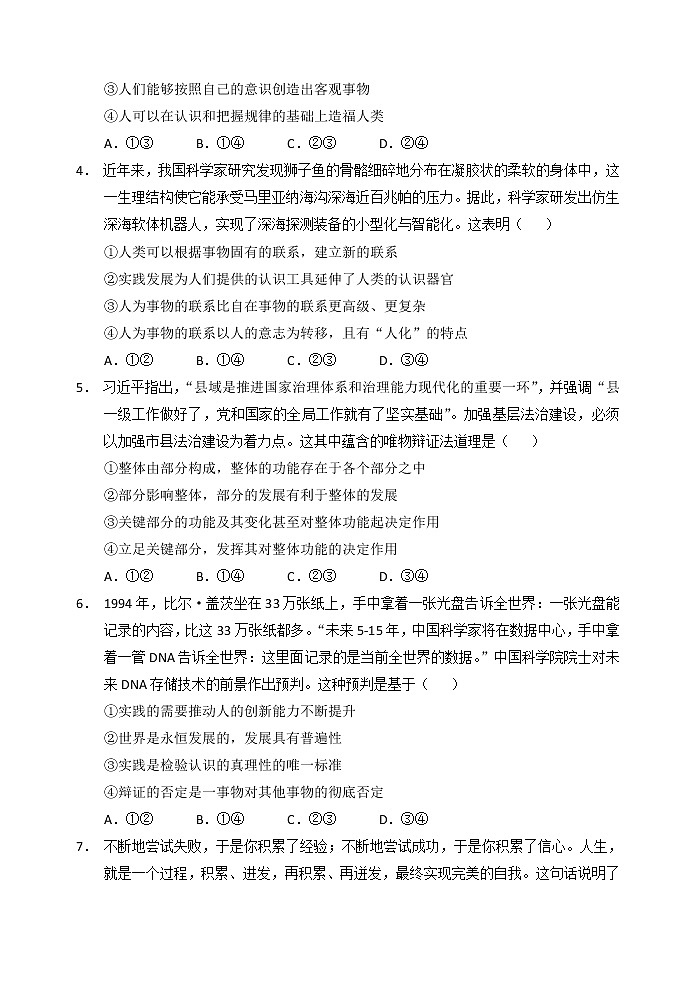 2023玉溪一中高二上学期期中考试政治试题含答案第2页