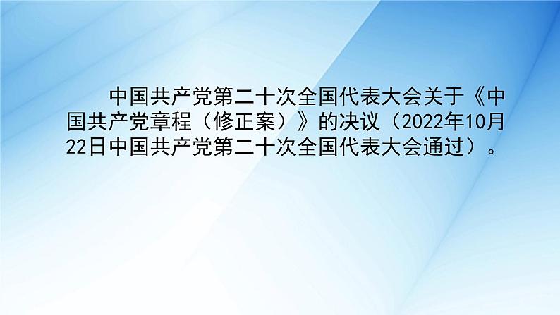 新时代对台工作时政热点复习课件-2023届高考政治一轮复习第3页