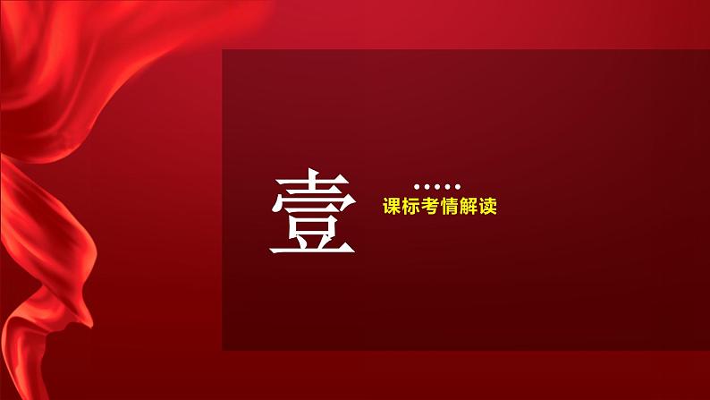 第二课  中国共产党的先进性复习课件-2023届高三政治一轮复习统编版必修3政治与法治第5页