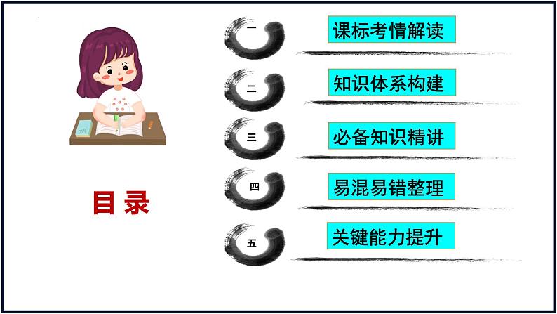 第六课 走进经济全球化课件-2023届高考政治一轮复习统编版选择性必修一当代国际政治与经济第2页