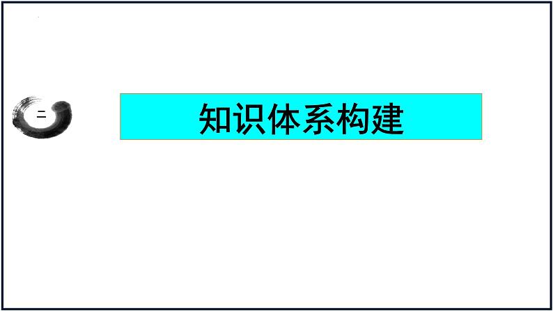 第六课 走进经济全球化课件-2023届高考政治一轮复习统编版选择性必修一当代国际政治与经济第5页