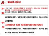 3.2 世界是永恒发展的 课件-2023届高考政治一轮复习统编版必修四哲学与文化