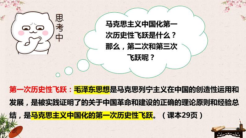 3.2中国特色社会主义的创立、发展和完善 课件-2023接高考政治一轮复习统编版必修一中国特色社会主义04