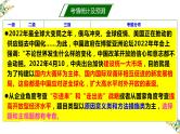 11.1 面对经济全球化 课件-2023届高考政治一轮复习人教版必修一经济生活