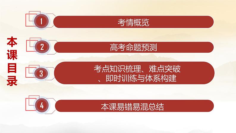 第二课 中国共产党的先进性 课件-2023届高考政治一轮复习统编版必修三政治与法治第3页