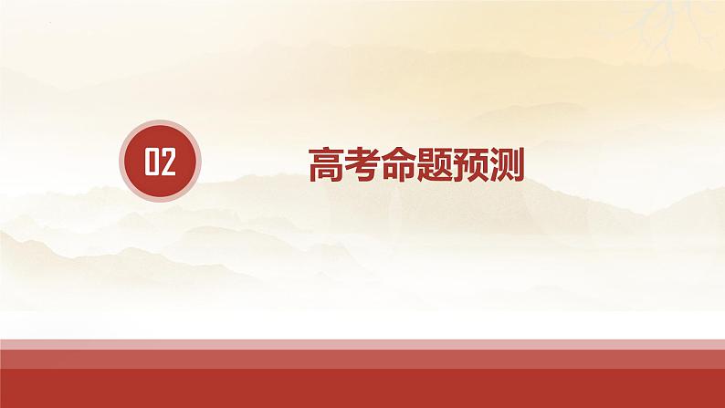 第二课 中国共产党的先进性 课件-2023届高考政治一轮复习统编版必修三政治与法治第6页