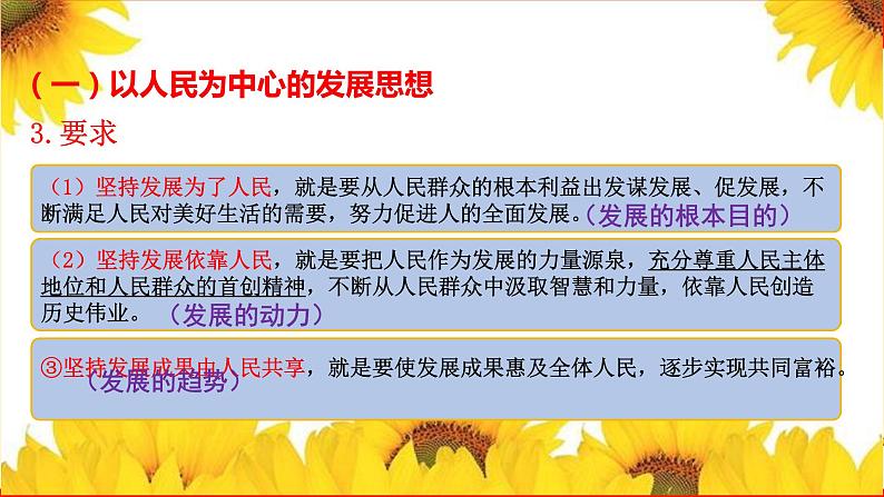 第三课  我国的经济发展  课件-2023届高考政治一轮复习统编版必修二经济与社会第7页