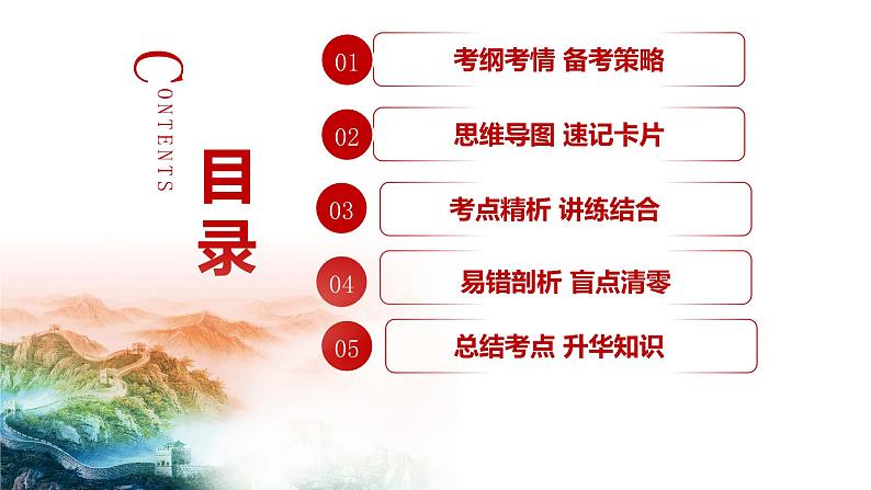 第三课 我国的经济发展 课件-2023届高考政治一轮复习统编版必修二经济与社会第2页