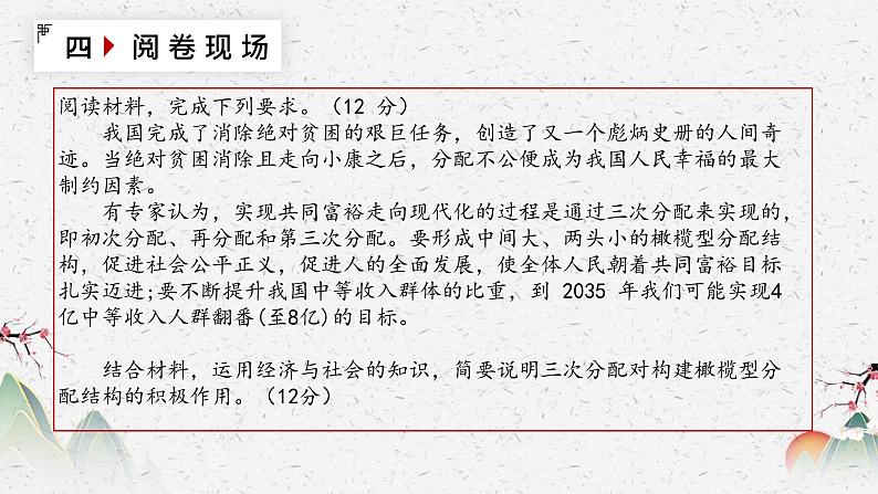 主观题解法之：A对B的作用、意义或影响或启示课件-2023届高考政治一轮复习统编版第5页