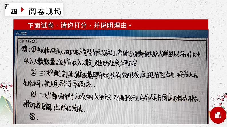 主观题解法之：A对B的作用、意义或影响或启示课件-2023届高考政治一轮复习统编版第6页