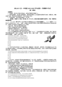 2023唐山十县一中高二上学期11月期中考试政治含答案