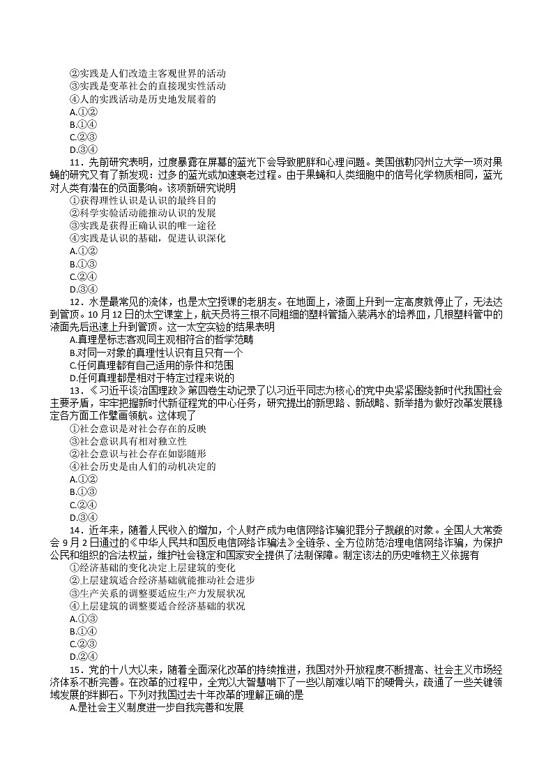 2023唐山十县一中高二上学期11月期中考试政治含答案03