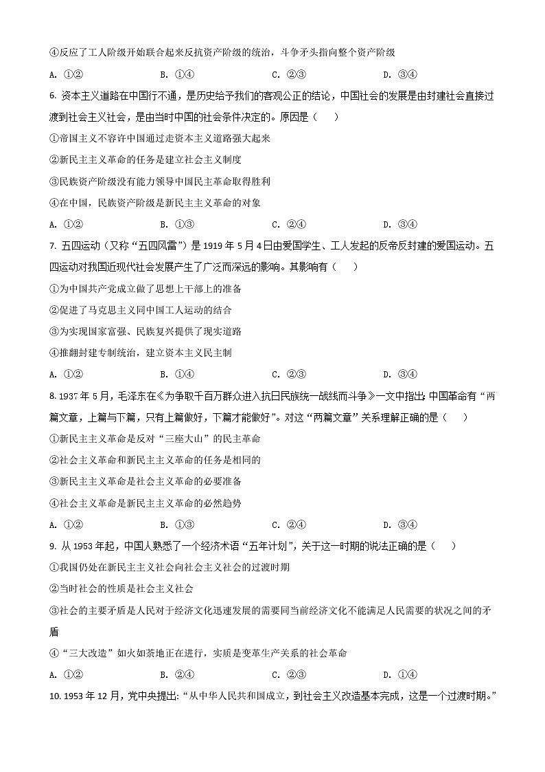 2022塔城地区沙湾县一中高一上学期期中考试政治试题含解析02