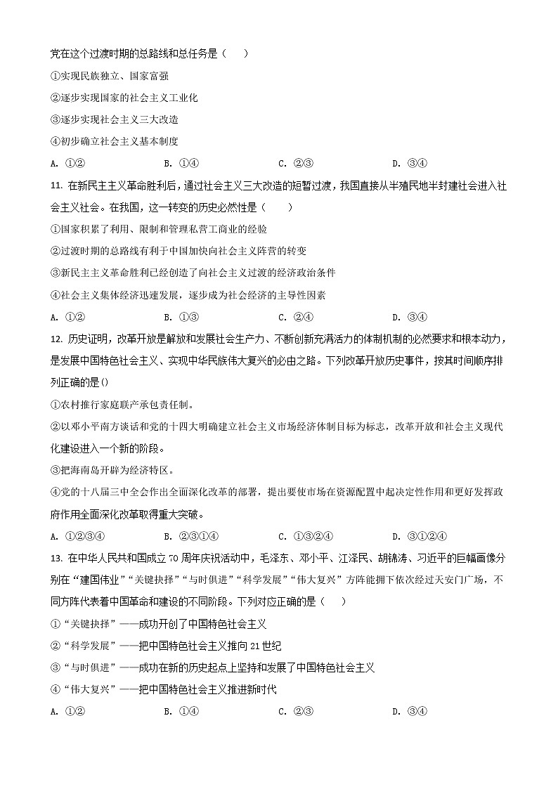 2022塔城地区沙湾县一中高一上学期期中考试政治试题含解析03