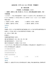 2022吐鲁番高昌区二中高一上学期期中考试政治试题含解析