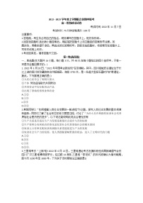 2023十堰联合体高一上学期10月期中联考政治试卷扫描版含答案