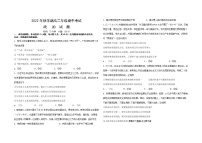 江苏省盐城市滨海县东元高级中学、射阳高级中学等三校2022-2023学年高二政治上学期期中试卷（Word版附答案）