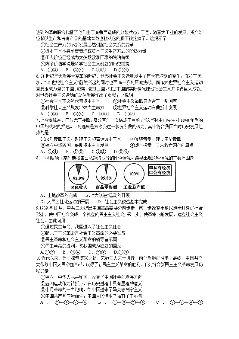 陕西省武功县2022-2023学年高一上学期期中教学质量检测政治试题(含答案)02