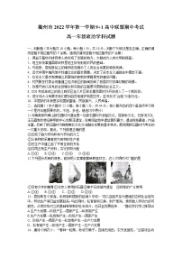 浙江省衢州市91高中联盟2022-2023学年高一上学期期中考试政治试题（含答案）