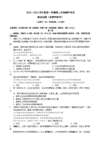 广东省佛山市第一中学2022-2023学年高二上学期期中考试政治试题（含答案）