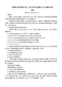 四川省蓉城高中教育联盟2022～2023学年高二上学期期中联考政治试题（含答案）