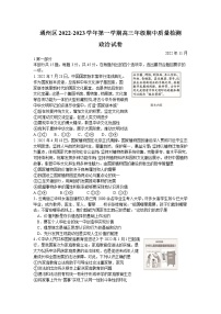 北京市通州区2022-2023学年高三上学期期中考试政治试题（含答案）