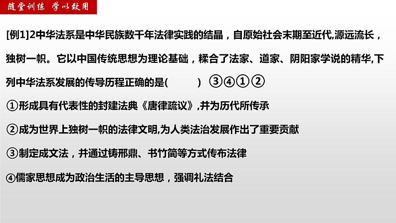 第七课 治国理政的基本方式 课件-2023届高考政治一轮复习统编版必修三政治与法治05