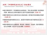 1.1 原始社会的解体和阶级社会的演进 课件