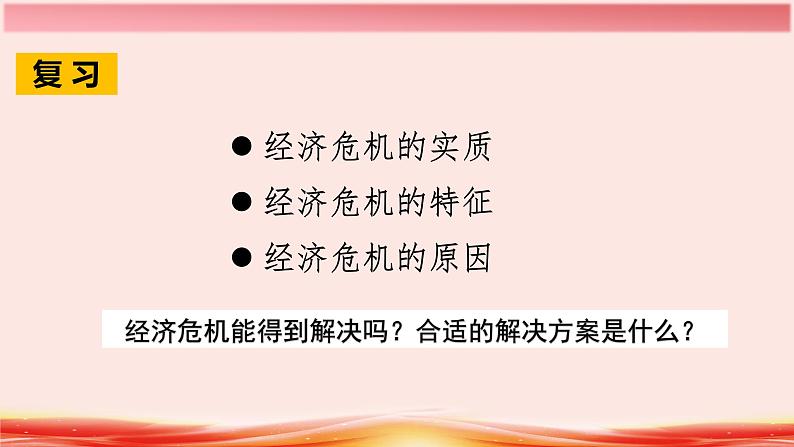 1.2 科学社会主义的理论与实践 课件01