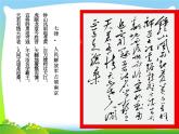 2.1 新民主主义革命的胜利 课件