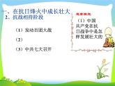 2.1 新民主主义革命的胜利 课件