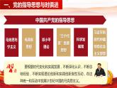 2.2 始终走在时代前列 课件