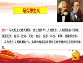 2.2 始终走在时代前列 课件